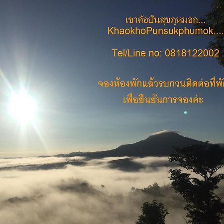 Khaokho Punsukphumok Hotel Khao Kho Exterior foto