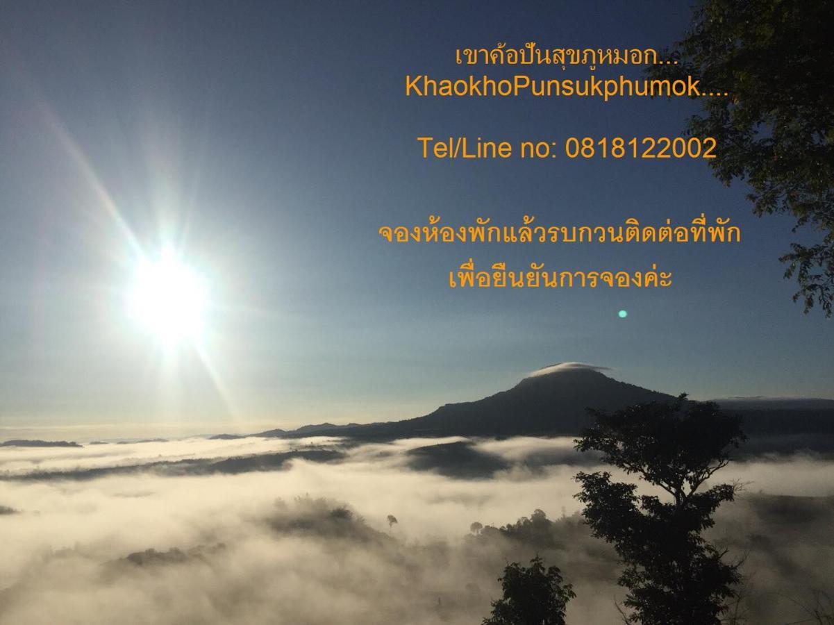 Khaokho Punsukphumok Hotel Khao Kho Exterior foto